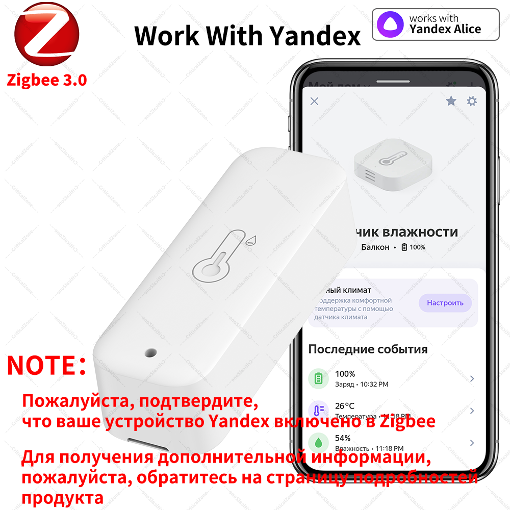 Zigbee 3.0 Temperatur- und Feu – Smart Home Yandex Bewertung und Preis
